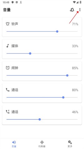 音量君[图1]