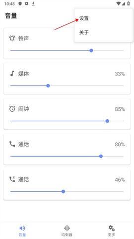 音量君[图2]
