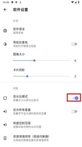 音量君[图3]