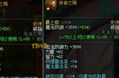 dnf奶妈贪食选什么[图1]