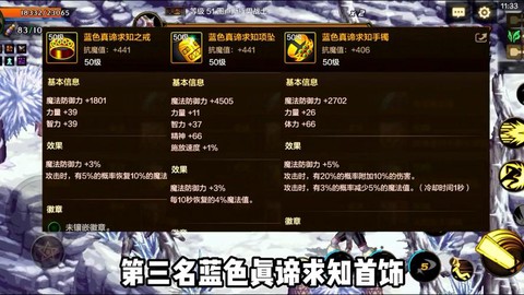 dnf80圣物怎么做