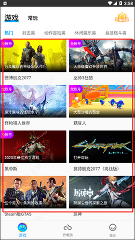 领沃云电脑[图6]