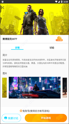 领沃云电脑[图7]