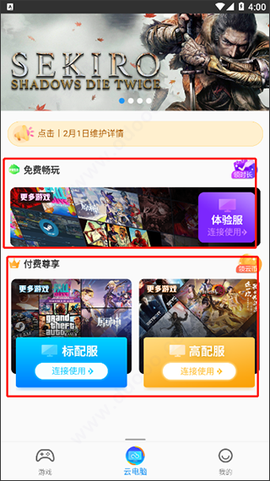 领沃云电脑[图9]
