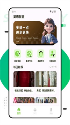 口语大师[图2]
