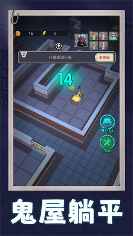 鬼屋躲猫猫[图3]