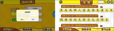 口袋童年[图1]