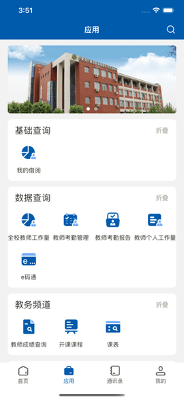 我的财院[图2]