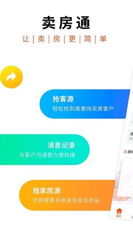 卖房通[图1]