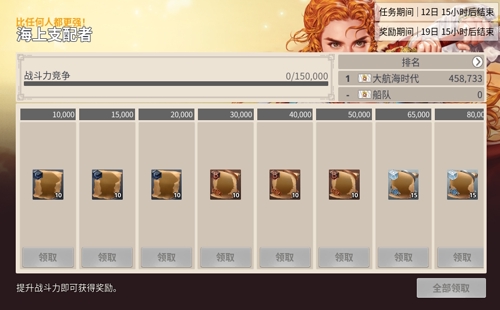 《大航海时代：起源》4.28全平台上线，海量开航福利同步开启[图10]