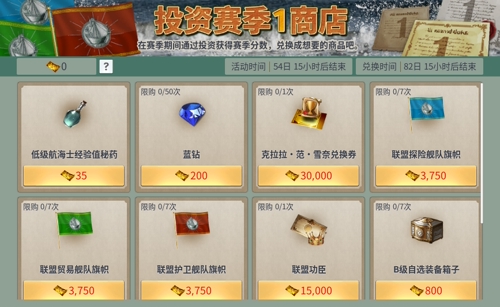 《大航海时代：起源》4.28全平台上线，海量开航福利同步开启[图13]