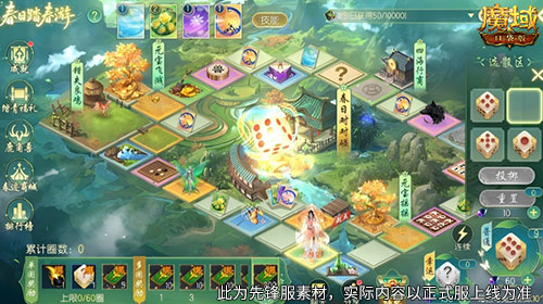 全新幻魂！魔域口袋版谷雨牡丹新幻魂[图2]