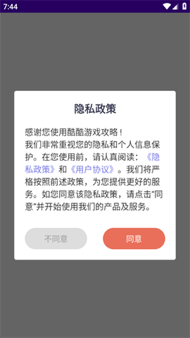 酷酷游戏攻略[图1]