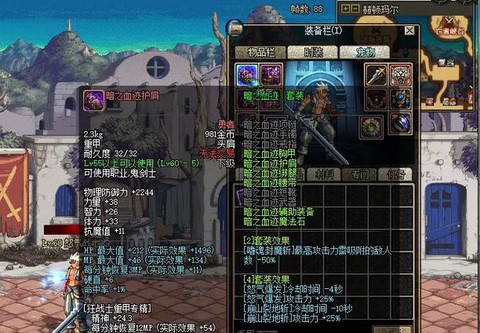 dnf怒气战士怎么英杰[图1]