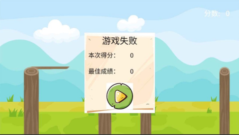 木桩英雄[图2]