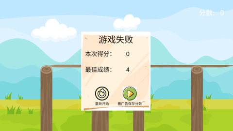 木桩英雄[图4]