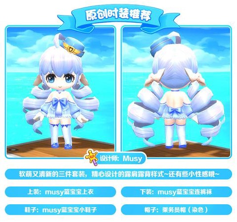 冒险岛2怎么自制时装