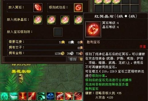 天龙八部晶石怎么获得