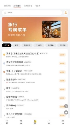 口袋公交[图3]