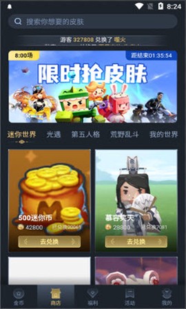 换肤王者[图1]