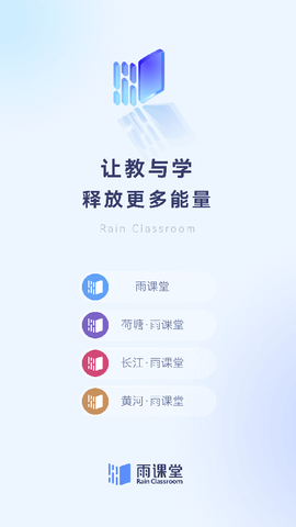 雨课堂[图1]