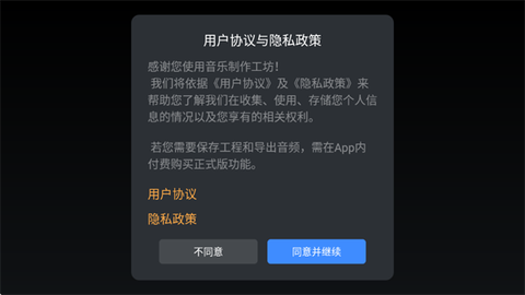 音乐制作工坊[图5]