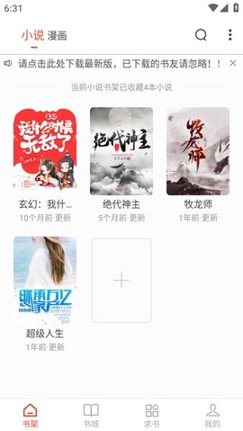 追书大全[图2]