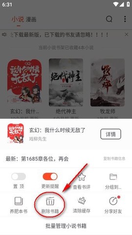 追书大全[图3]
