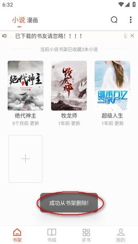 追书大全[图4]