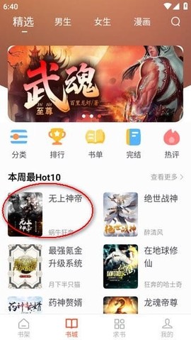 追书大全[图5]