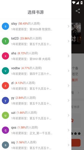 追书大全[图7]