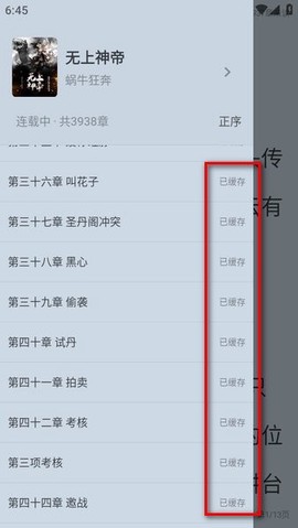 追书大全[图9]