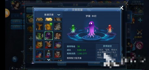 倩女幽魂手游灵兽技能怎么锁定