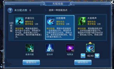 倩女幽魂手游灵兽技能怎么锁定[图1]