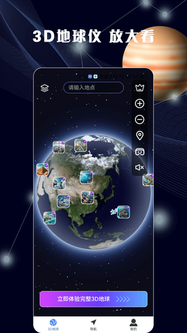 哈比3D全景地图[图2]