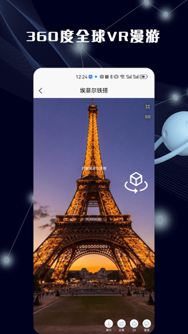 哈比3D全景地图[图4]