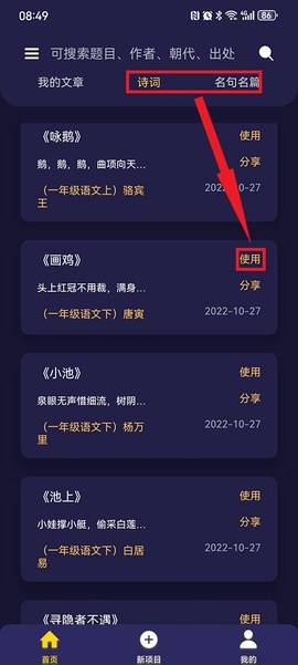 AI爱背诵[图1]