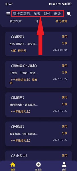 AI爱背诵[图2]