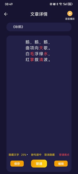 AI爱背诵[图3]