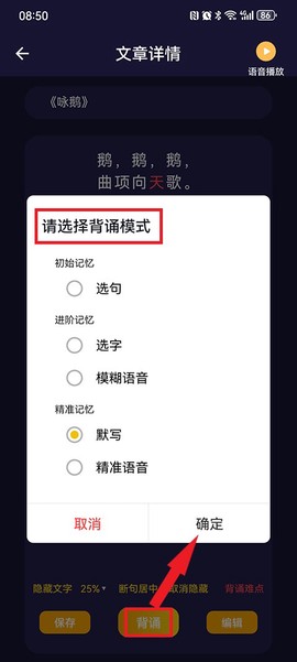 AI爱背诵[图4]
