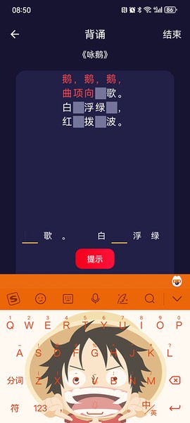 AI爱背诵[图5]