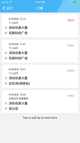 南安出行[图3]