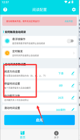 自动阅读[图2]