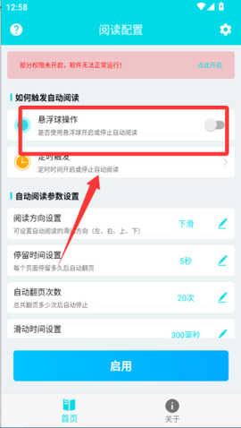 自动阅读[图3]