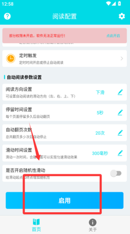 自动阅读[图4]
