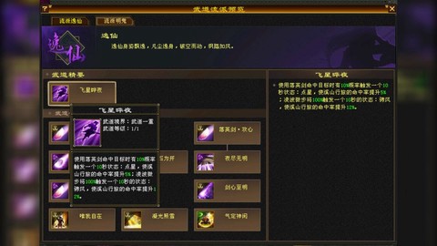 天龙八部逍遥怎么卡怪
