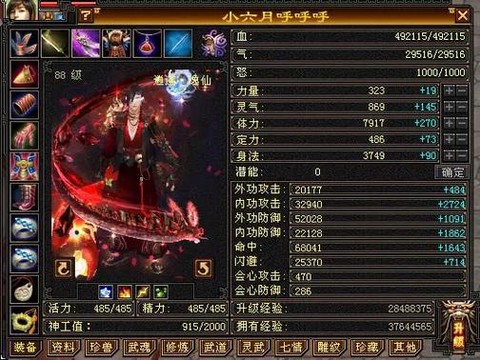 天龙八部逍遥怎么卡怪[图1]