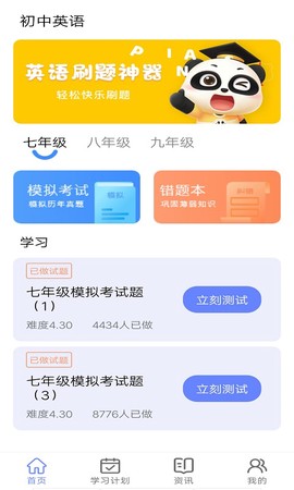 博学英语题库[图1]