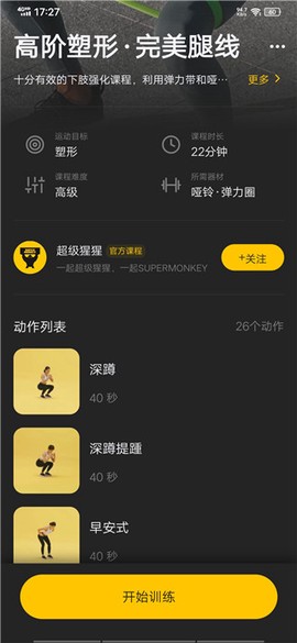 超级猩猩[图5]