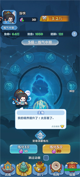 大话蜀山[图2]
